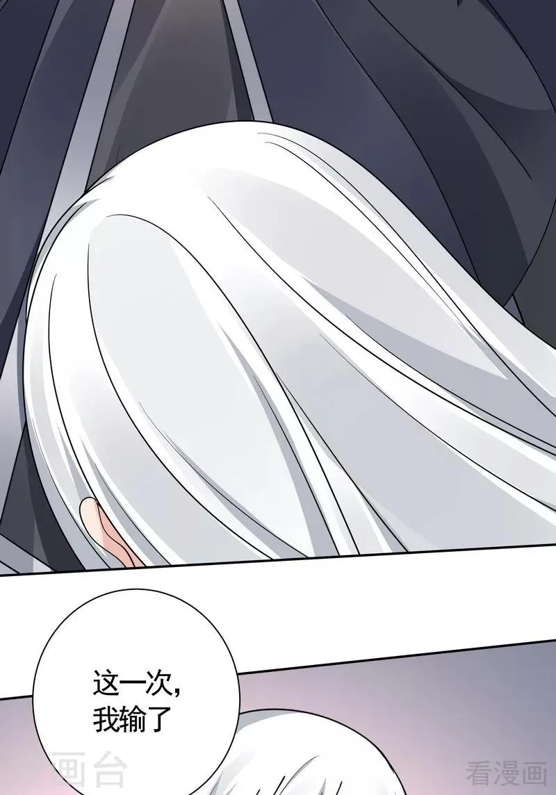 第61话 霸道的见面礼 第22页