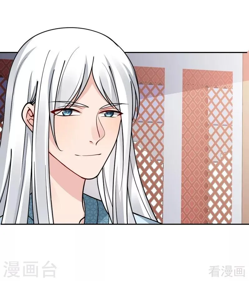 第61话 霸道的见面礼 第26页