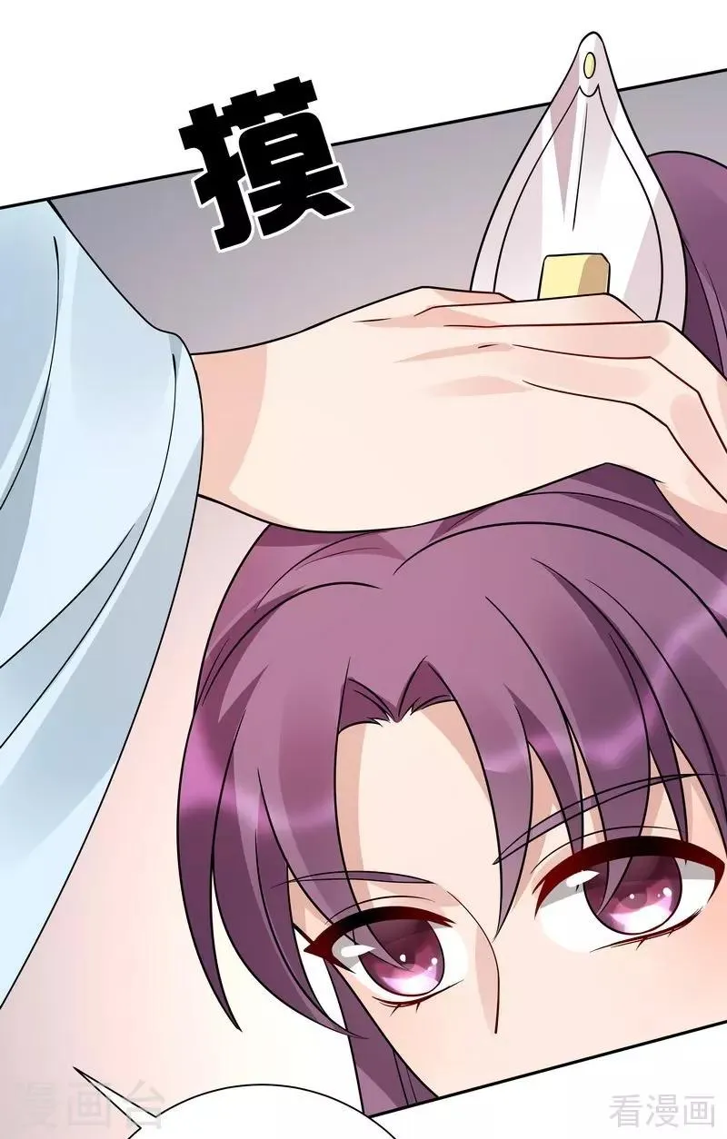 第61话 霸道的见面礼 第27页