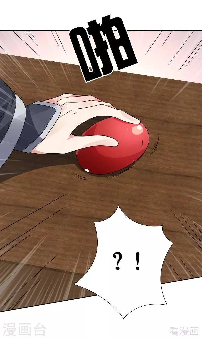 第61话 霸道的见面礼 第30页