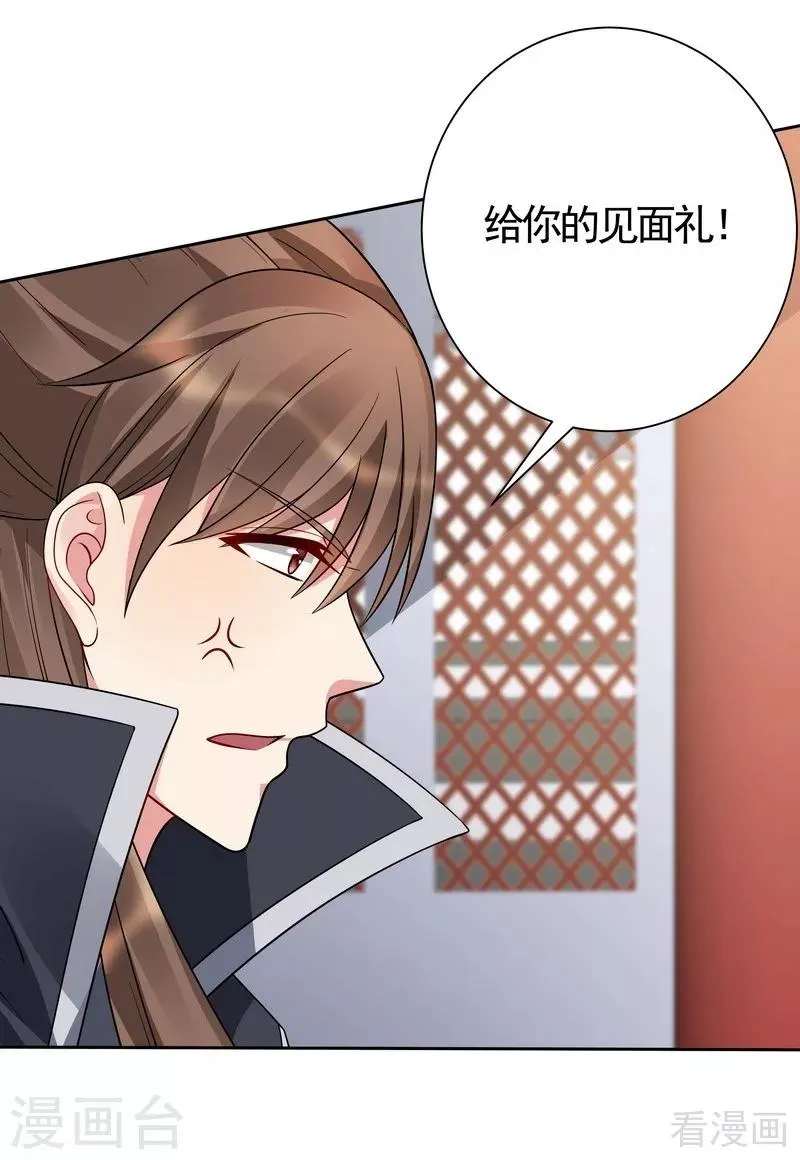 第61话 霸道的见面礼 第31页