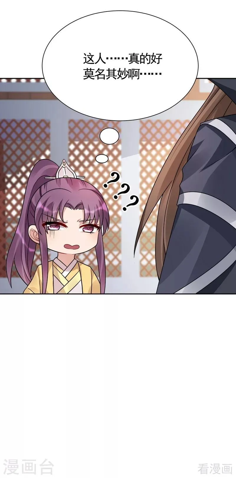 第61话 霸道的见面礼 第33页