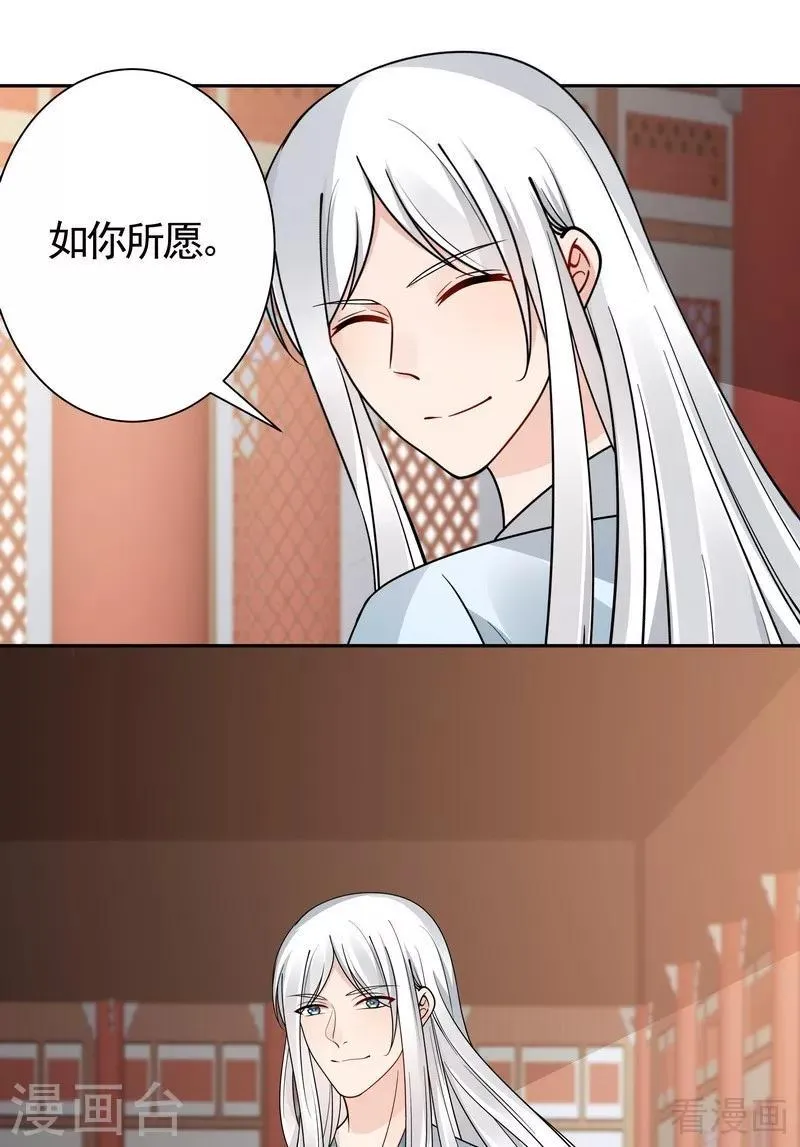 第59话 世无双VS帝元风 第5页