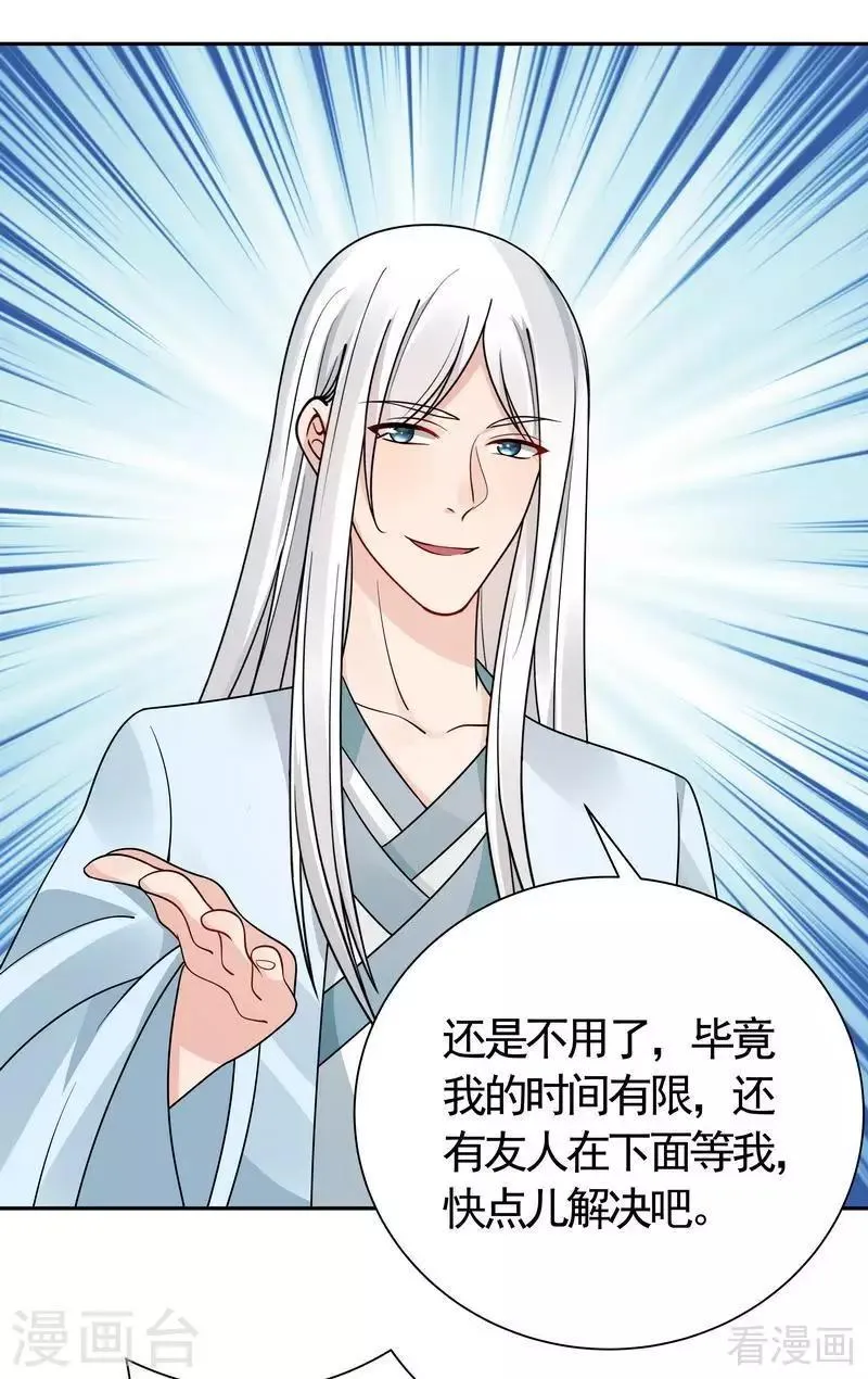 第59话 世无双VS帝元风 第10页