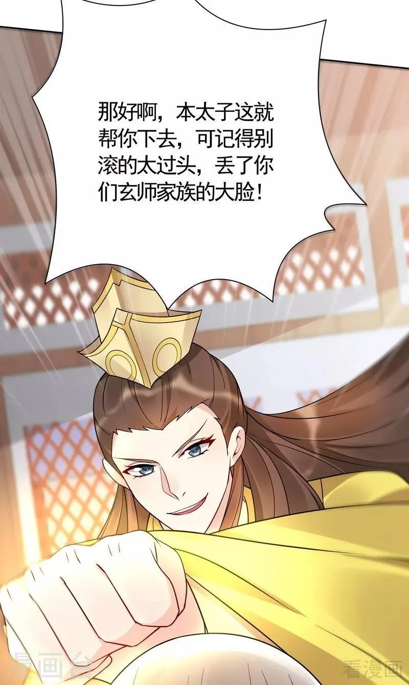 第59话 世无双VS帝元风 第11页