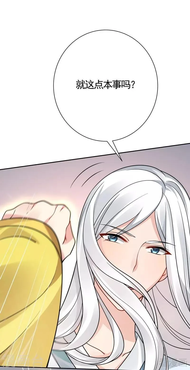 第59话 世无双VS帝元风 第13页
