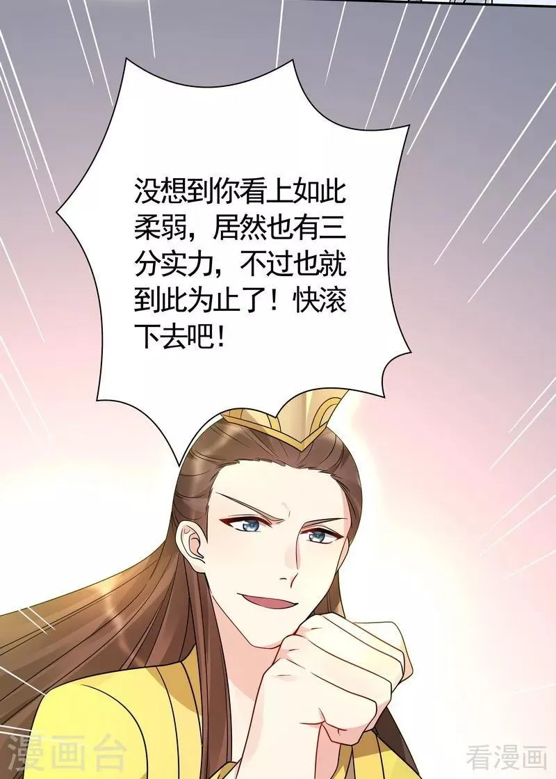 第59话 世无双VS帝元风 第14页