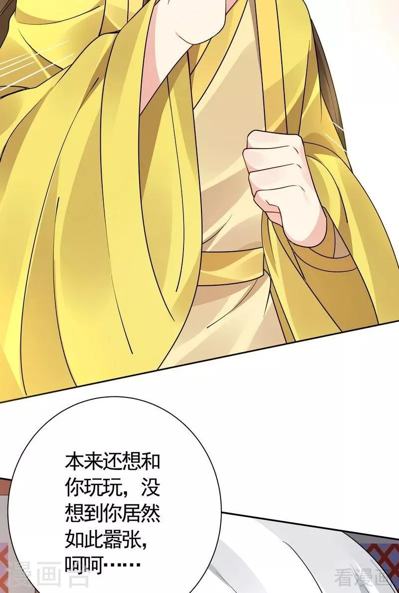 第59话 世无双VS帝元风 第15页