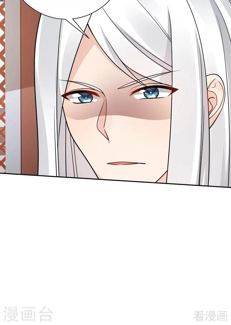 第59话 世无双VS帝元风 第16页