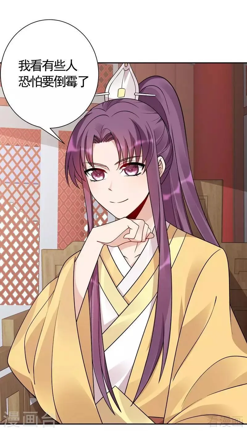 第59话 世无双VS帝元风 第17页