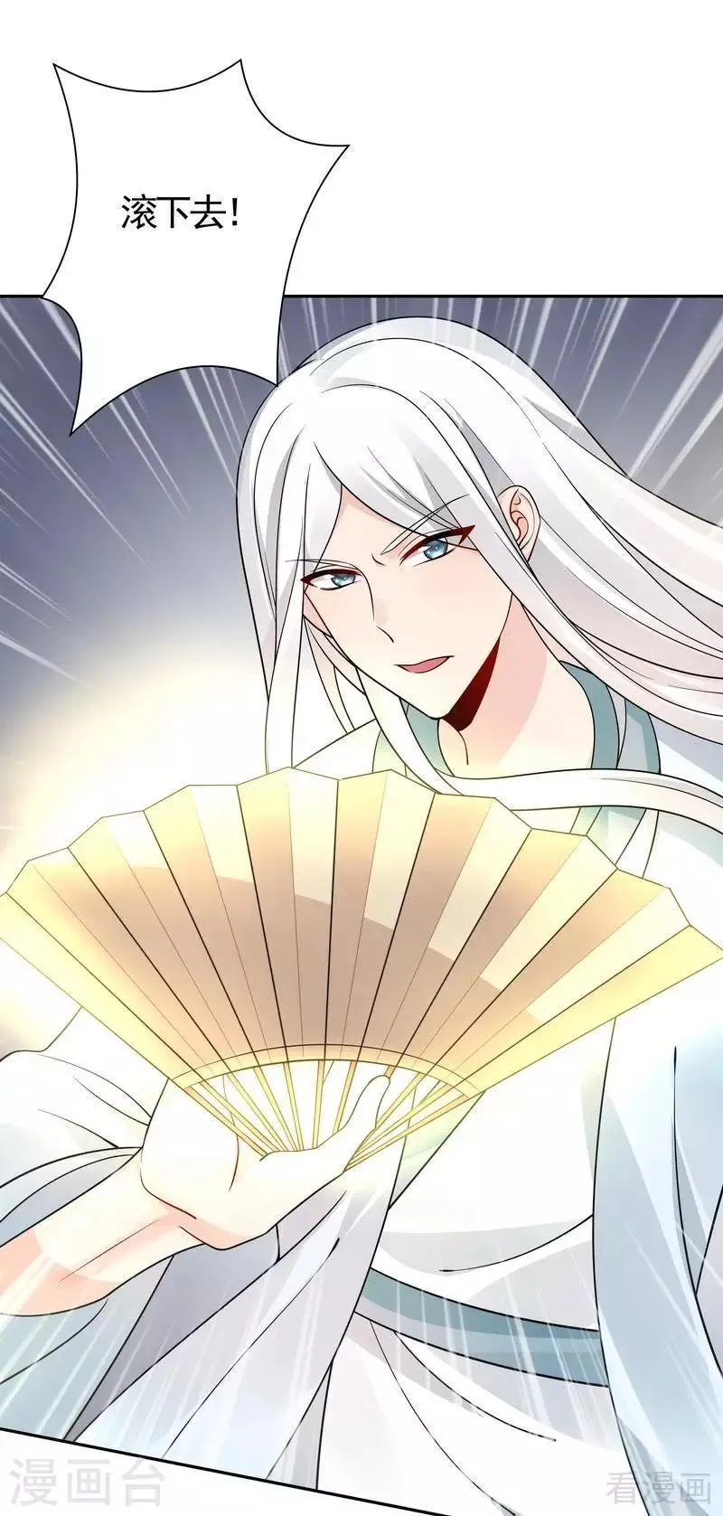 第59话 世无双VS帝元风 第21页