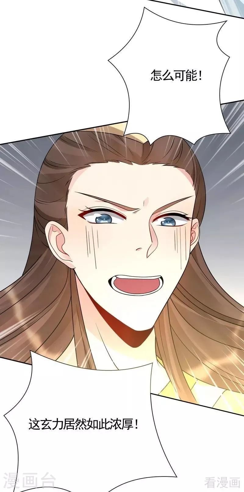第59话 世无双VS帝元风 第22页