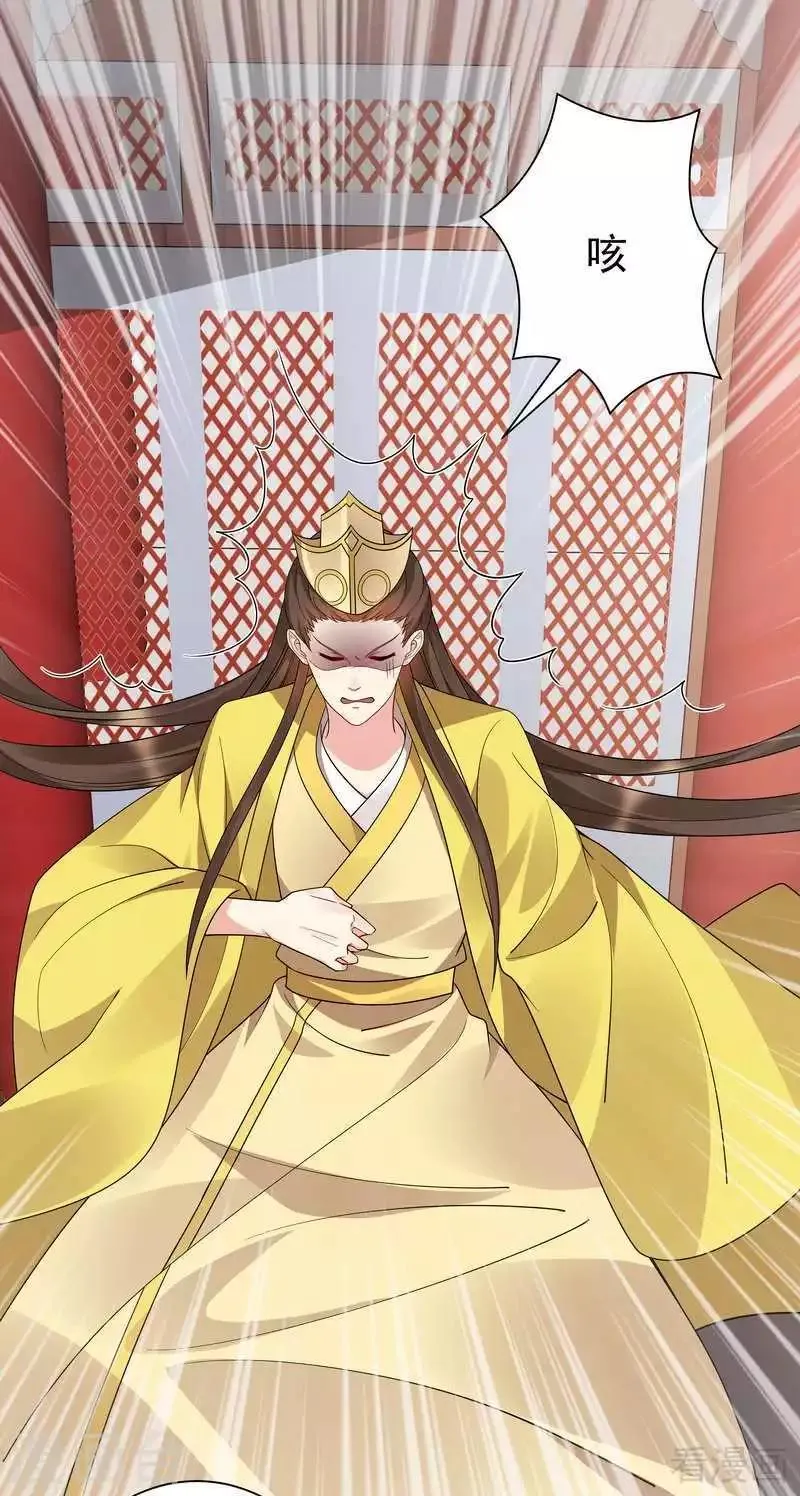 第59话 世无双VS帝元风 第24页