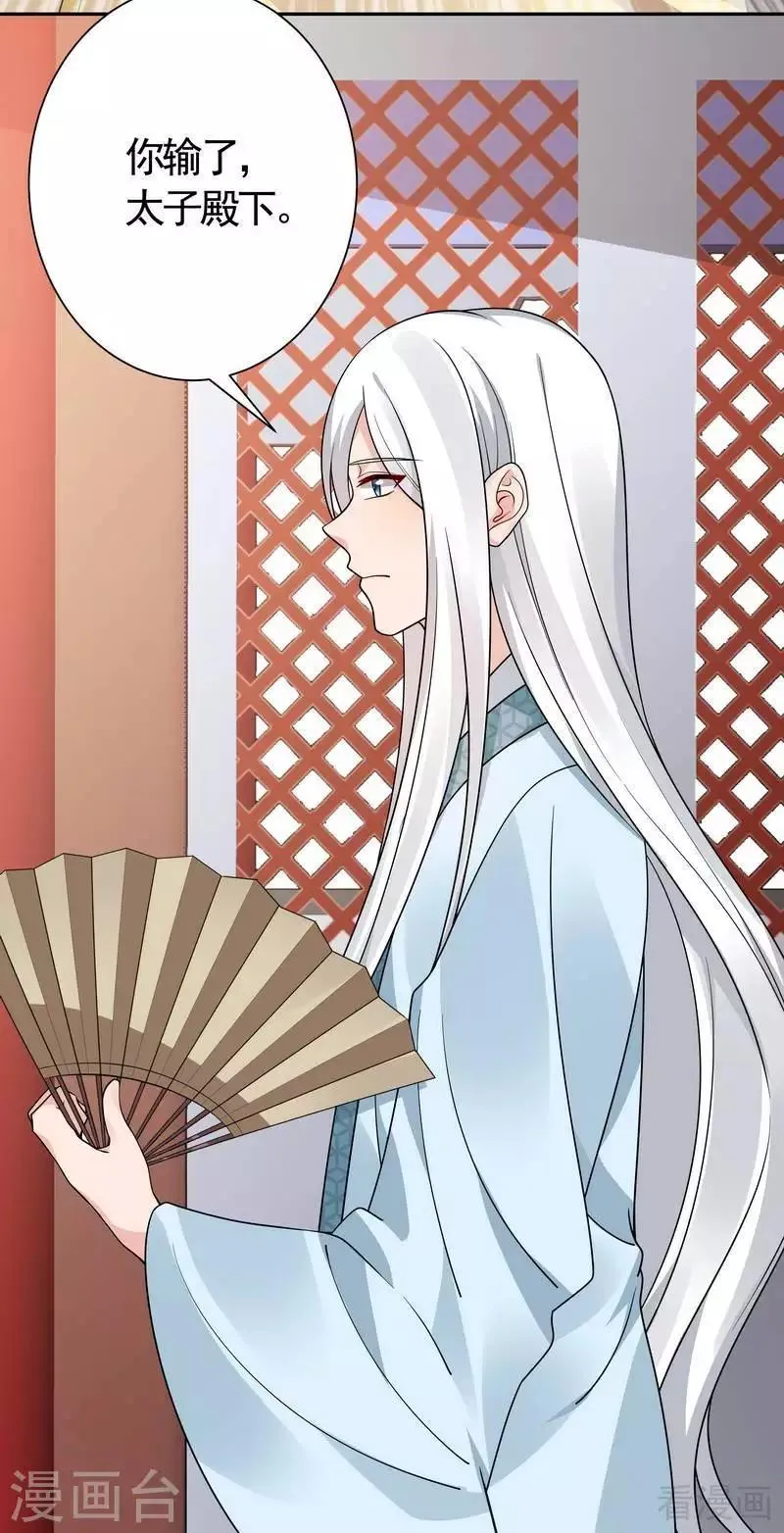 第59话 世无双VS帝元风 第25页