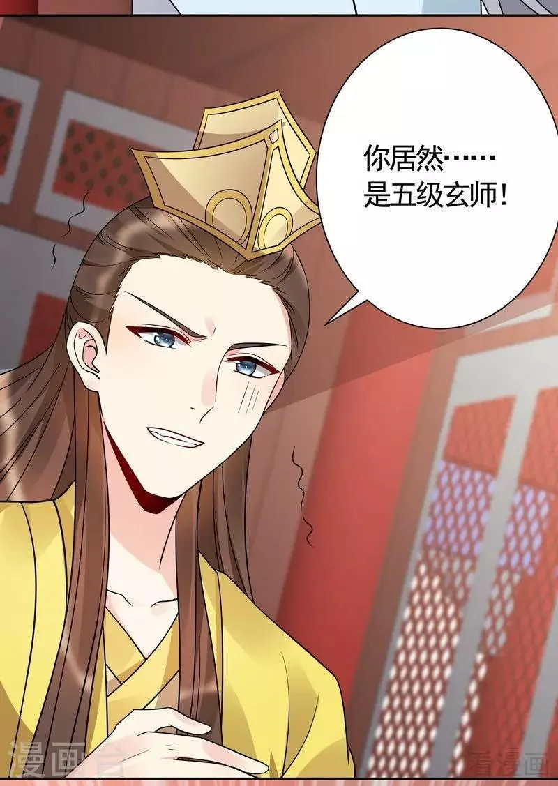 第59话 世无双VS帝元风 第26页