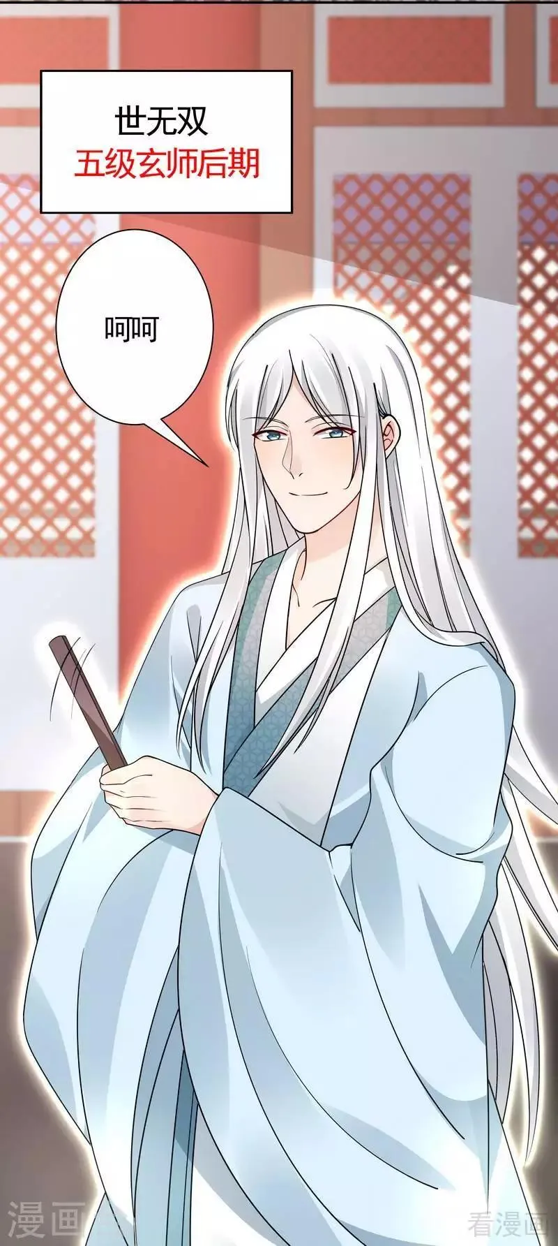 第59话 世无双VS帝元风 第28页
