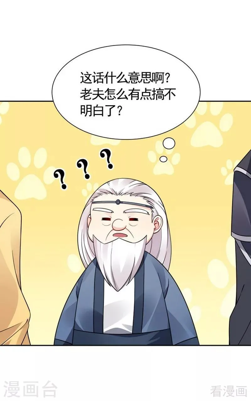 第57话 争夺血玉擂台赛 第5页