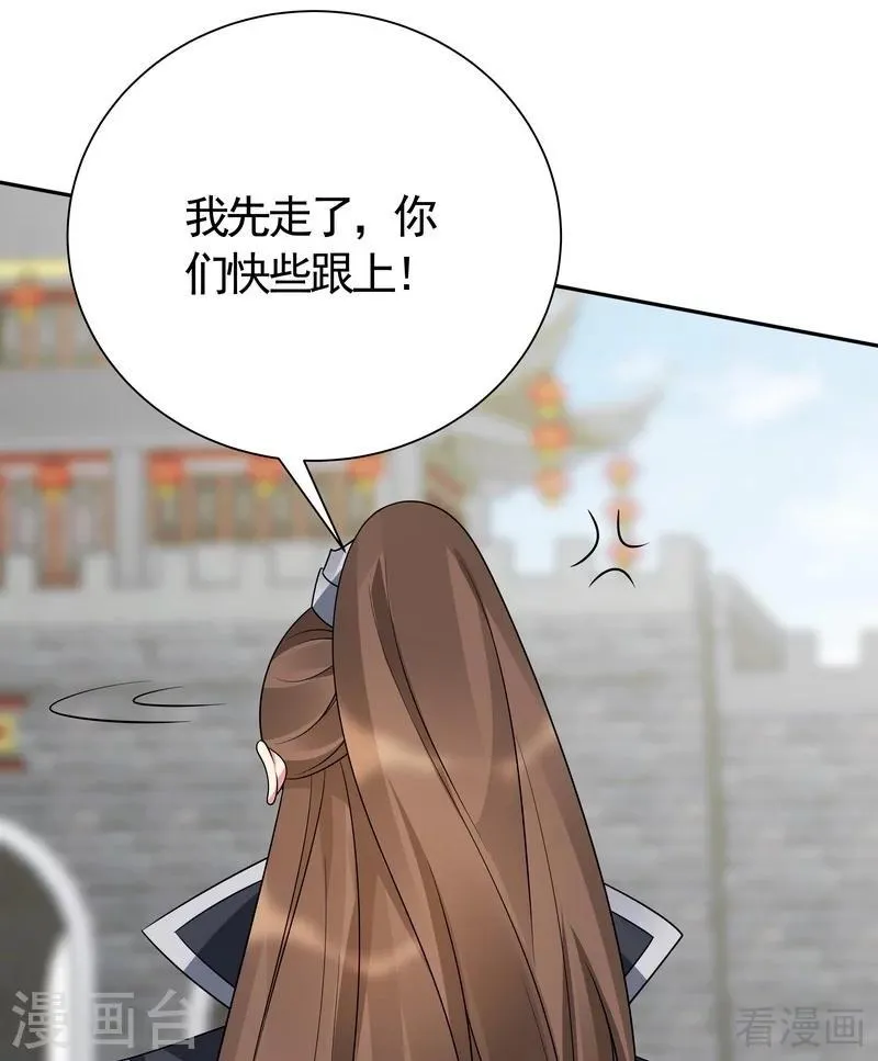 第57话 争夺血玉擂台赛 第8页