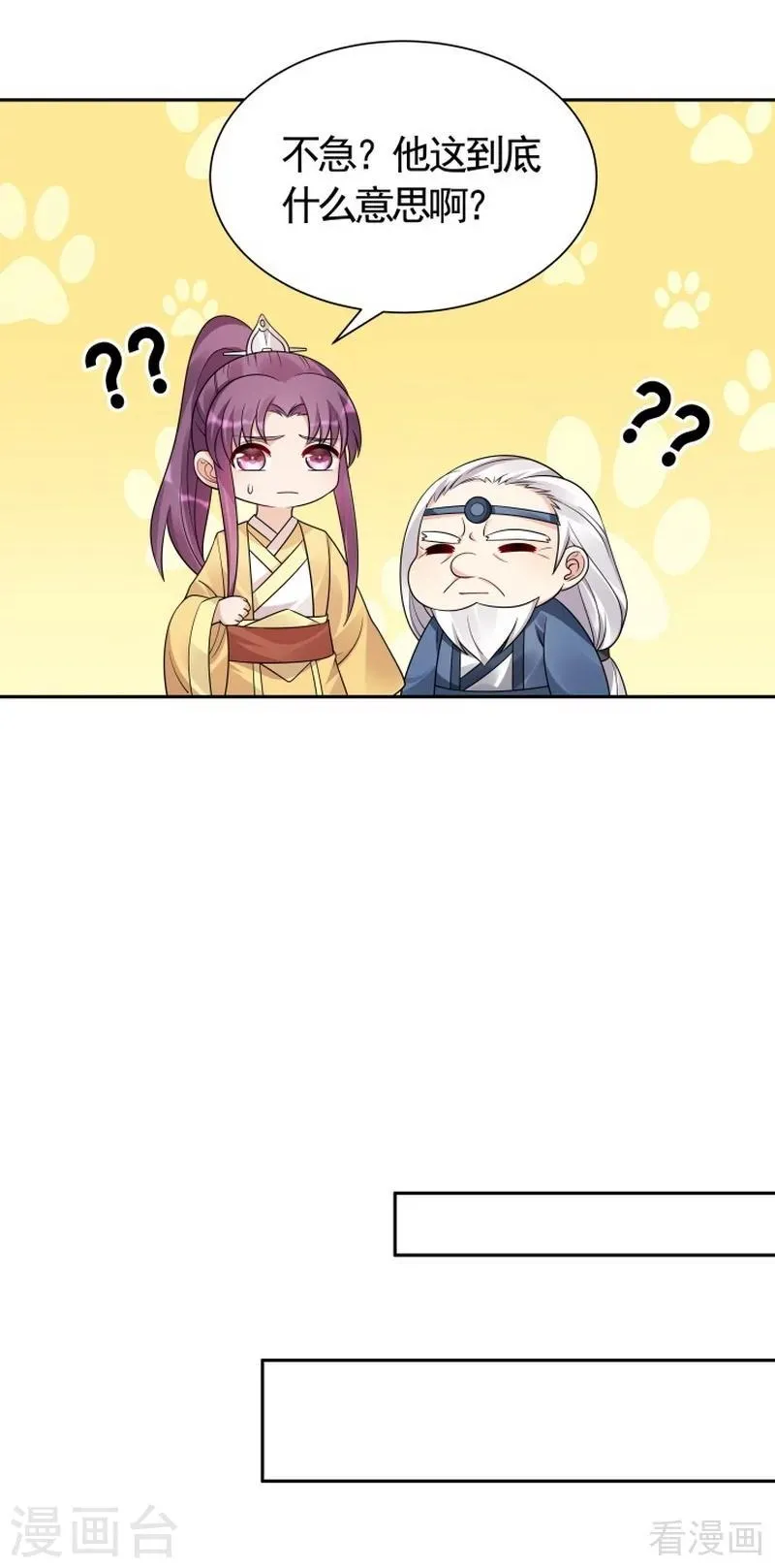 第57话 争夺血玉擂台赛 第10页