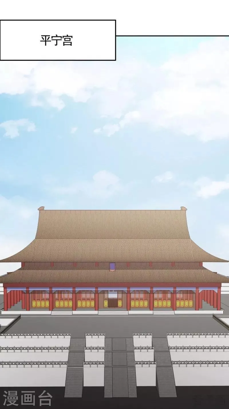 第57话 争夺血玉擂台赛 第11页