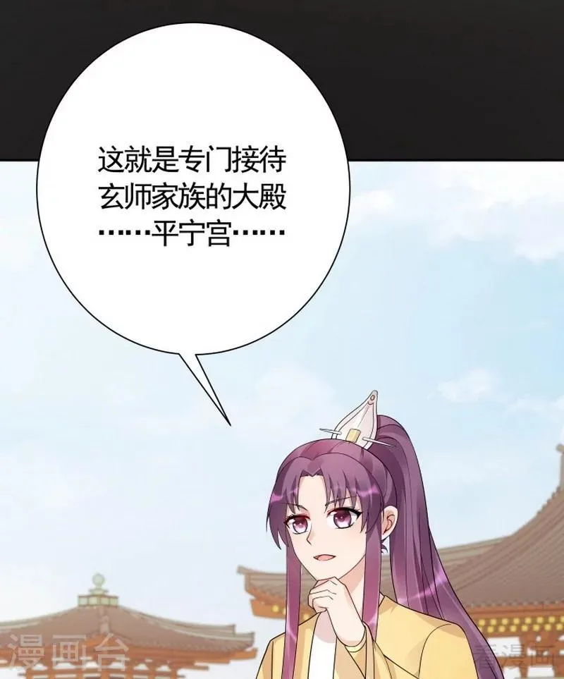 第57话 争夺血玉擂台赛 第12页