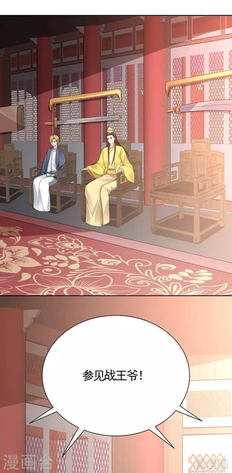 第57话 争夺血玉擂台赛 第16页