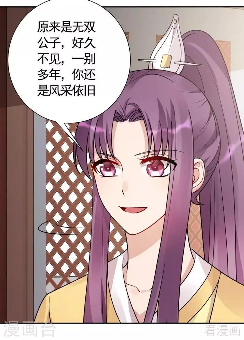第57话 争夺血玉擂台赛 第27页