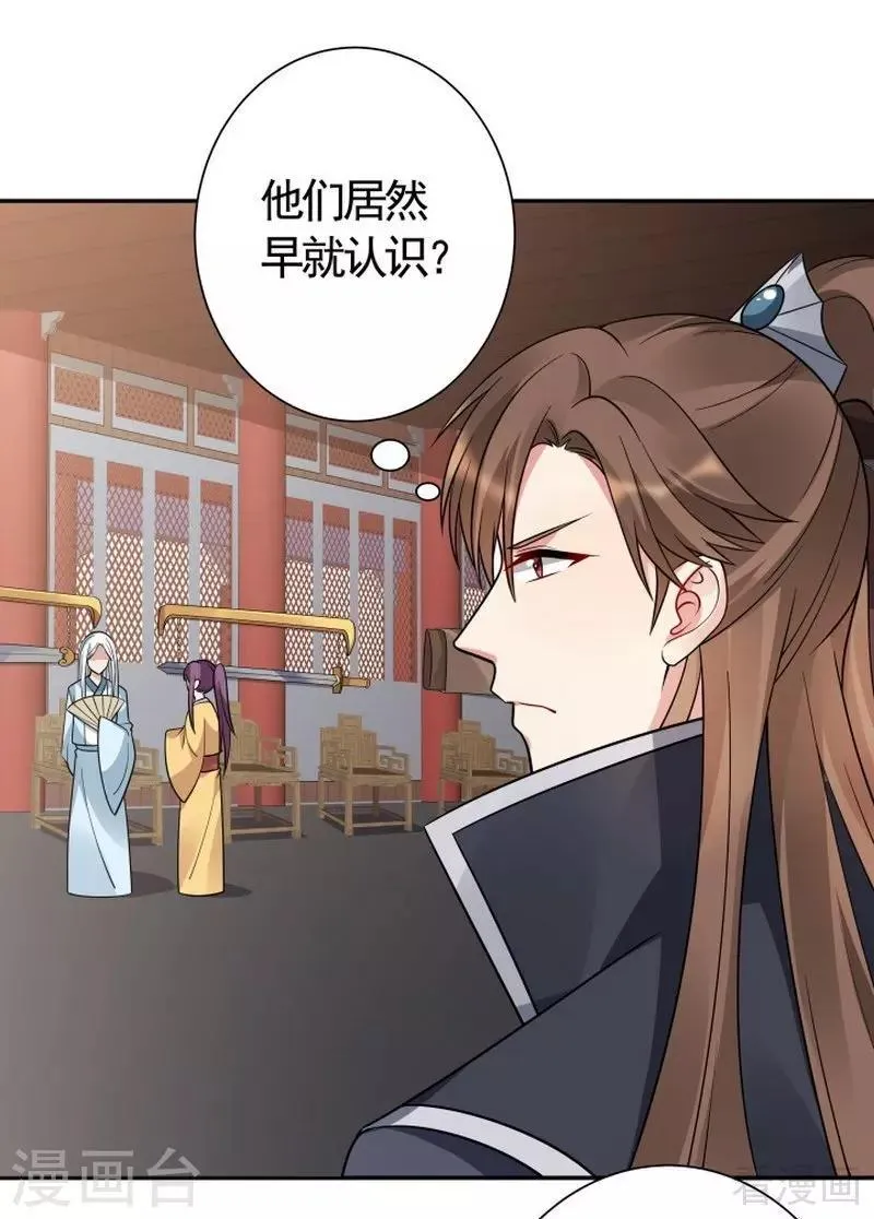第57话 争夺血玉擂台赛 第28页