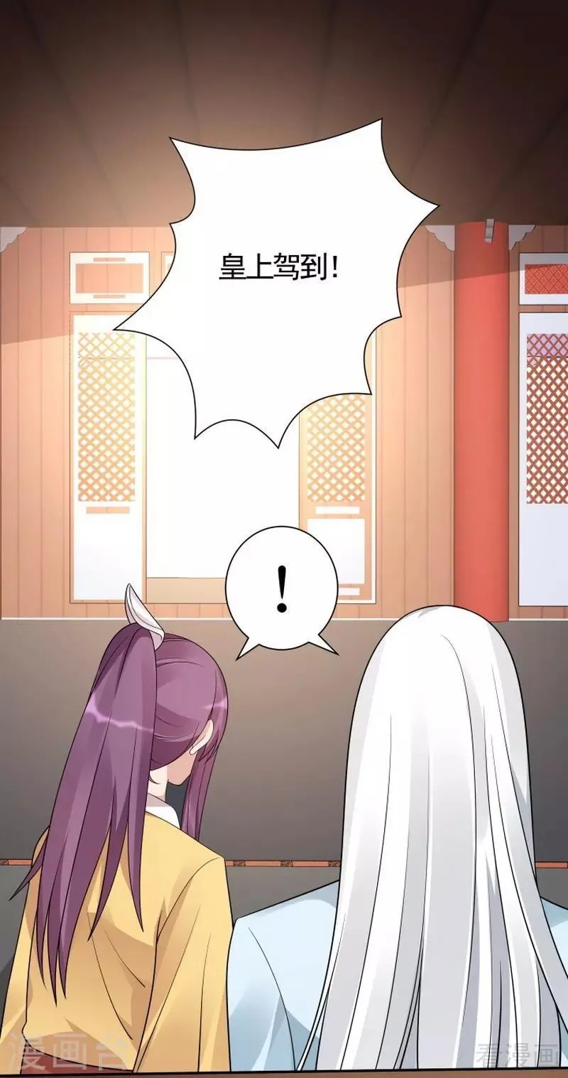 第57话 争夺血玉擂台赛 第30页