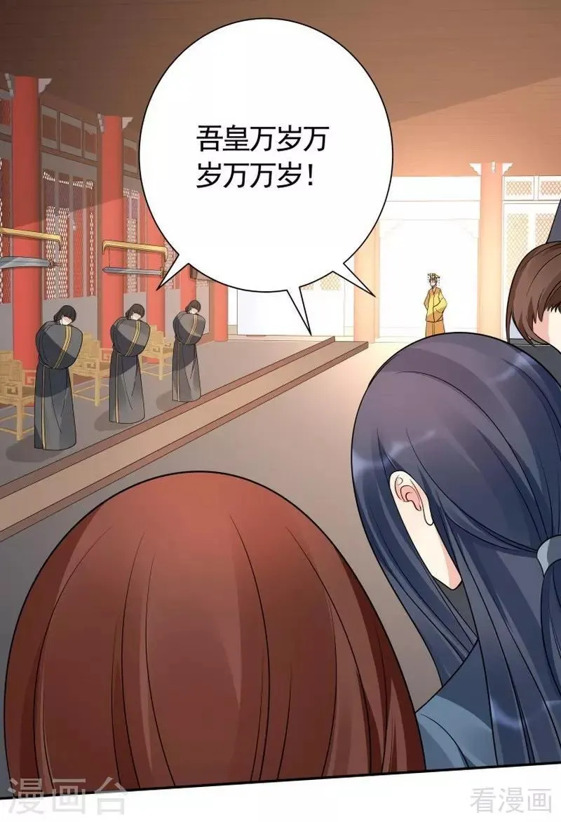 第57话 争夺血玉擂台赛 第31页