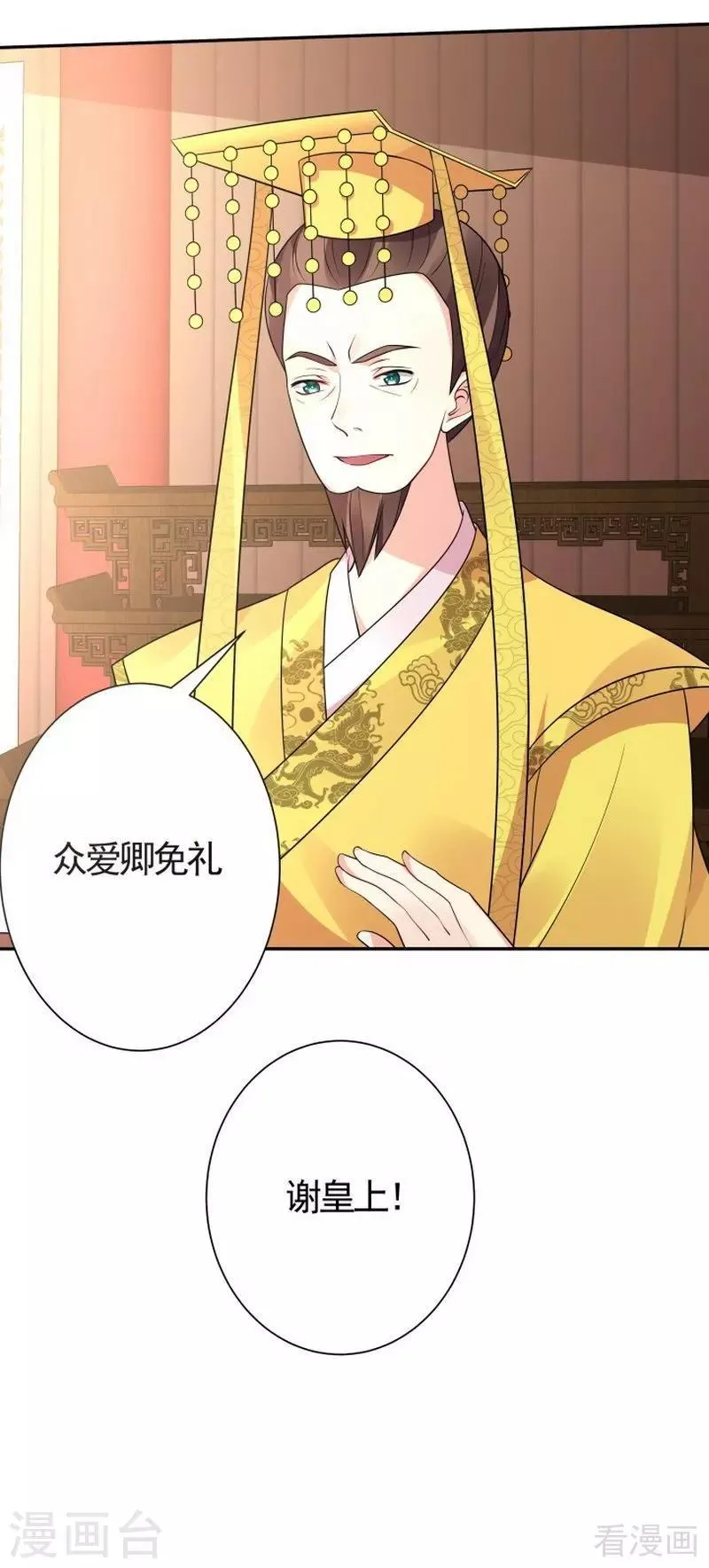 第57话 争夺血玉擂台赛 第32页