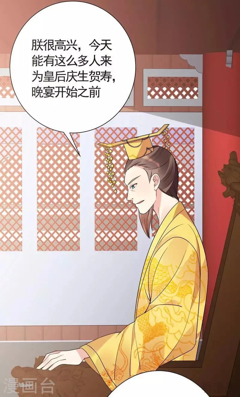 第57话 争夺血玉擂台赛 第33页