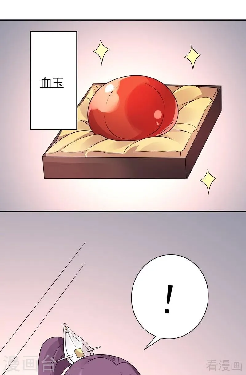 第57话 争夺血玉擂台赛 第35页