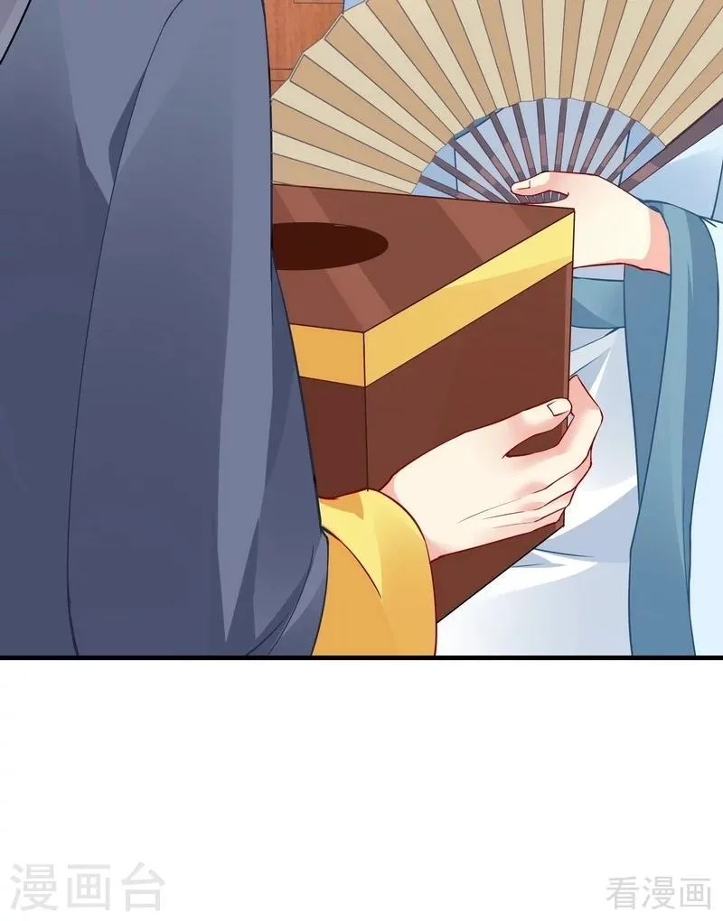 第58话 皇族VS世家贵族 第5页