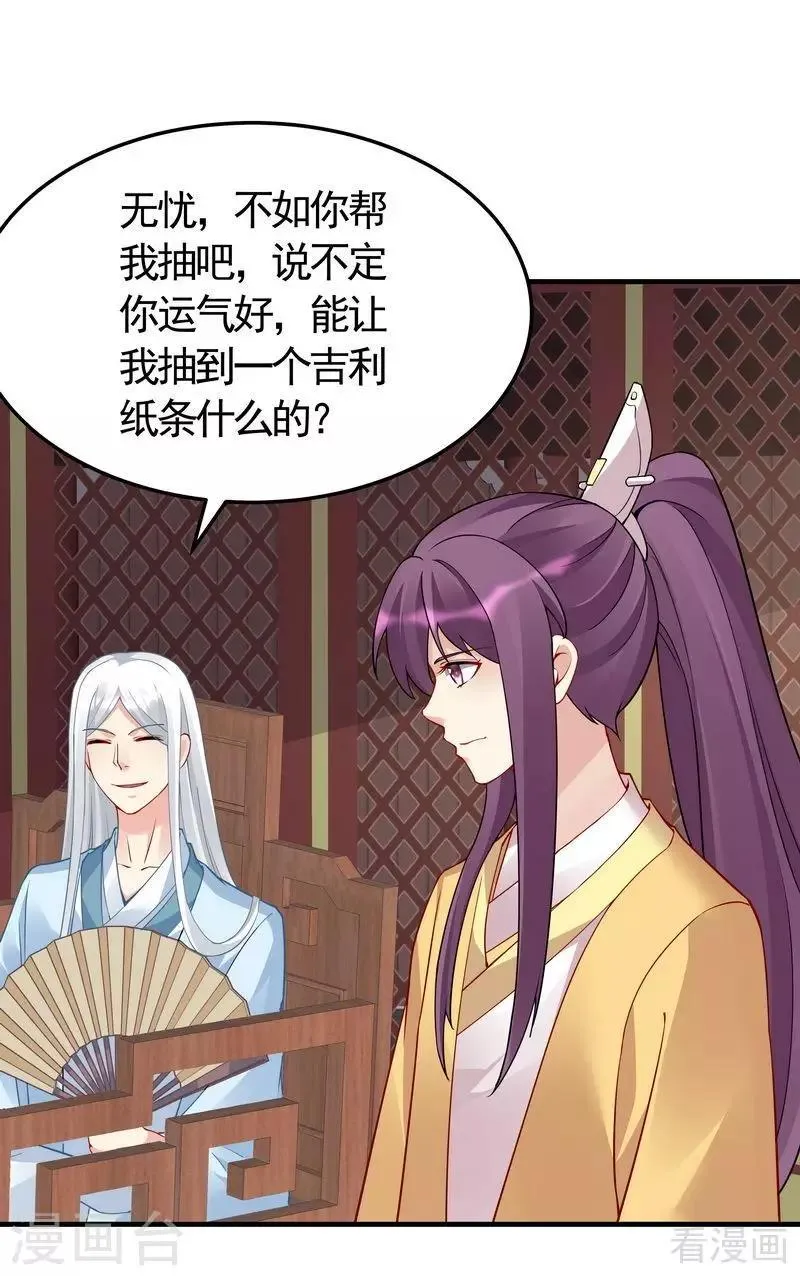 第58话 皇族VS世家贵族 第6页