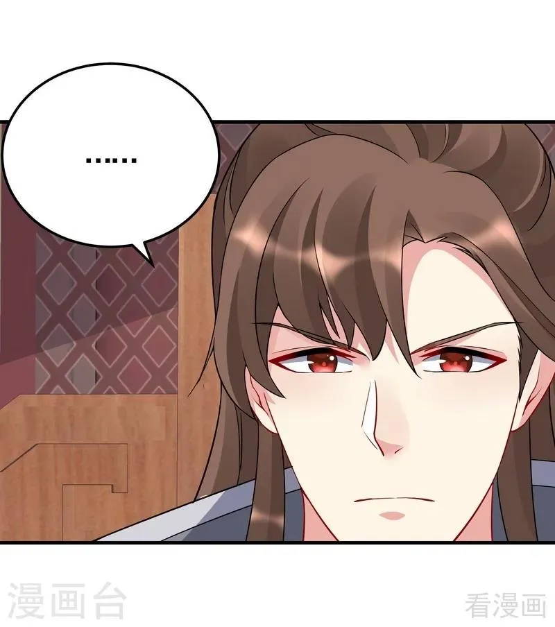 第58话 皇族VS世家贵族 第11页