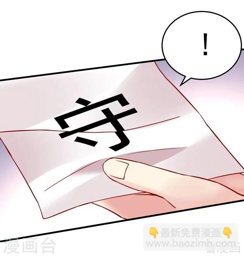 第58话 皇族VS世家贵族 第15页