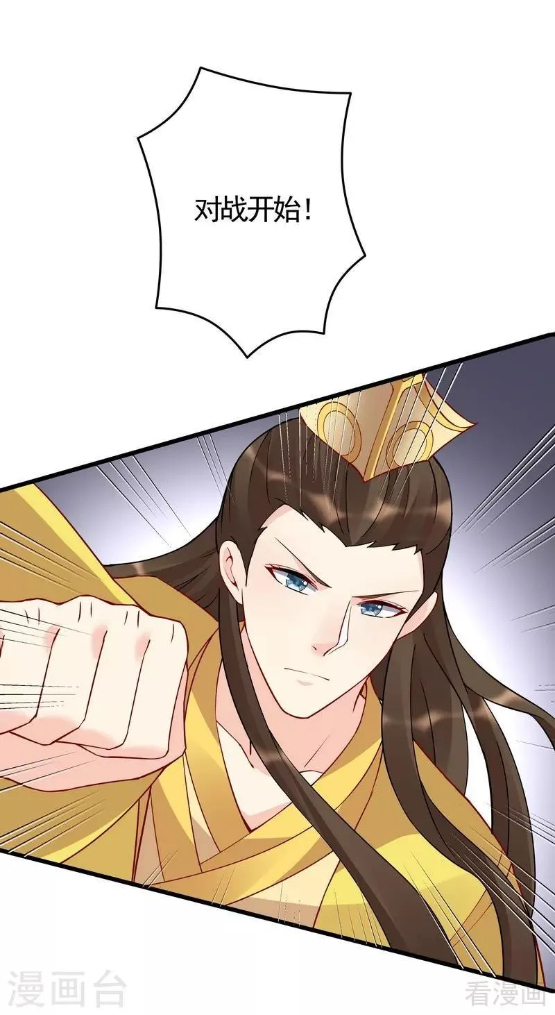 第58话 皇族VS世家贵族 第19页