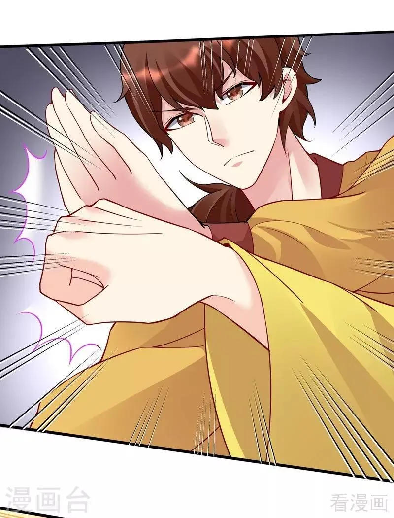 第58话 皇族VS世家贵族 第20页