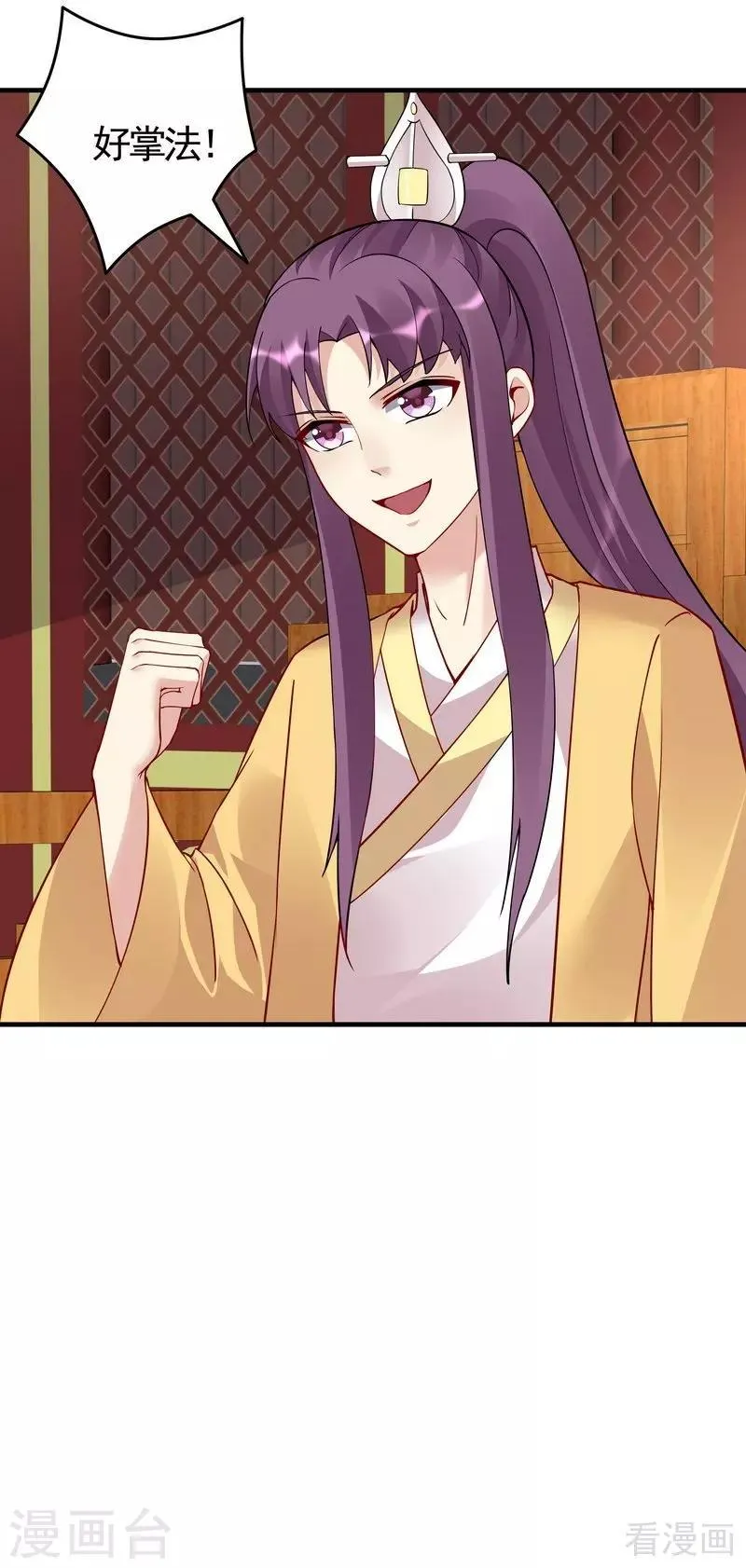 第58话 皇族VS世家贵族 第22页