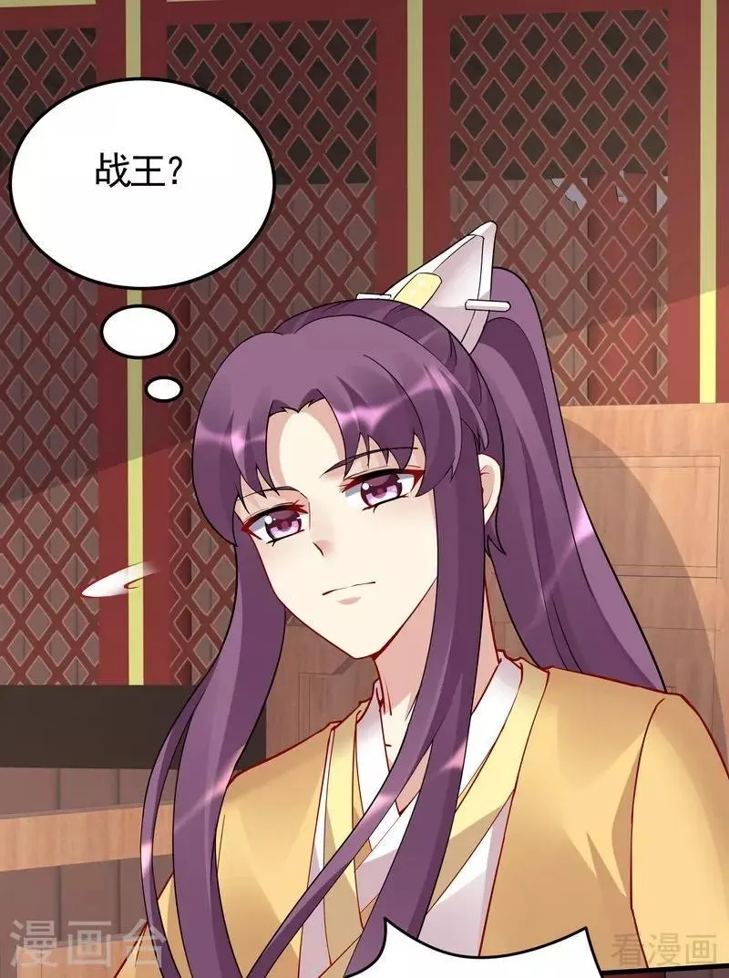 第58话 皇族VS世家贵族 第26页