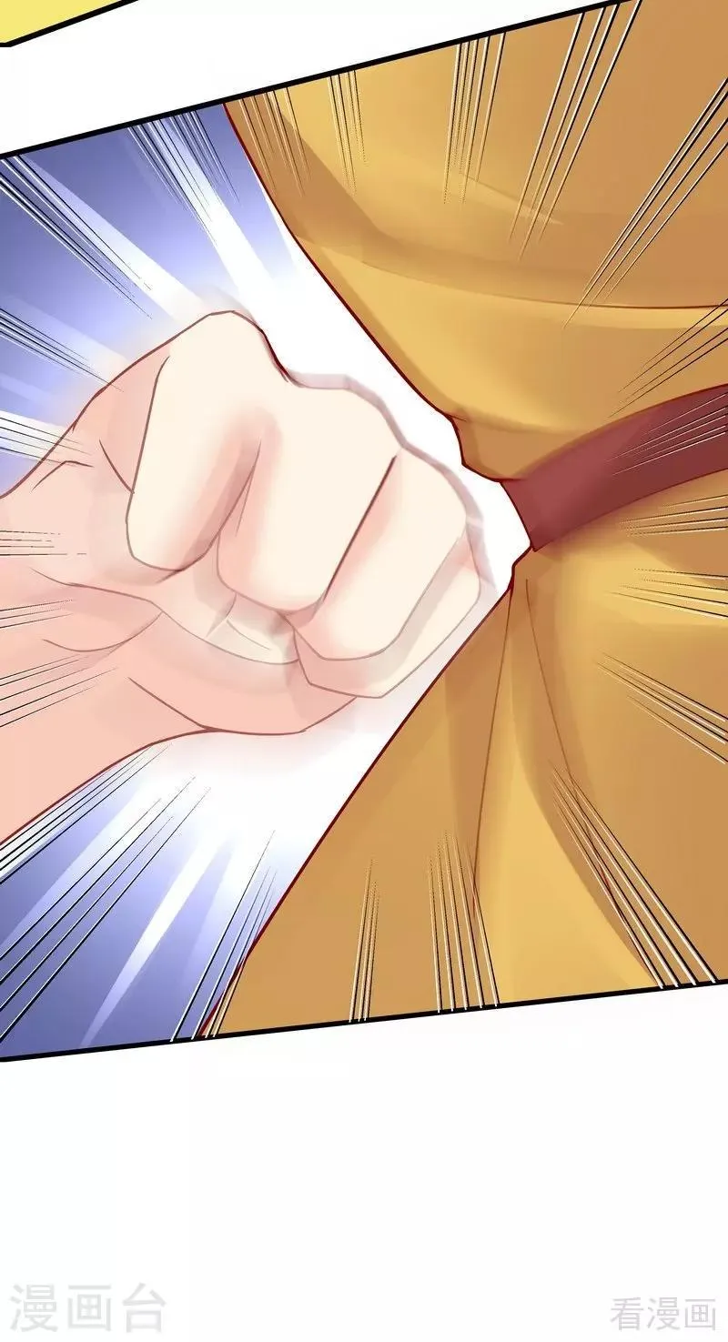 第58话 皇族VS世家贵族 第32页