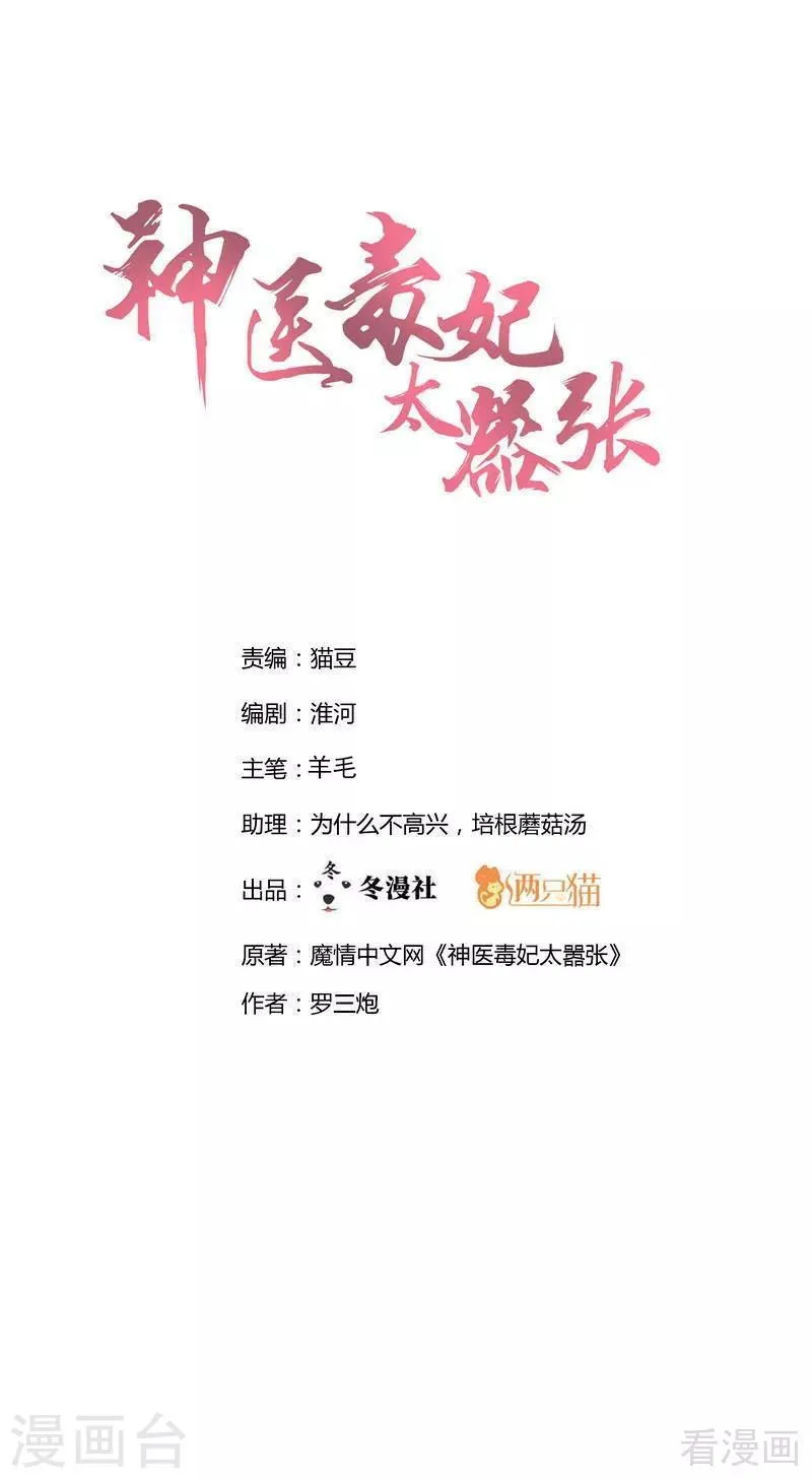 第56话 帝轩的示好 第1页