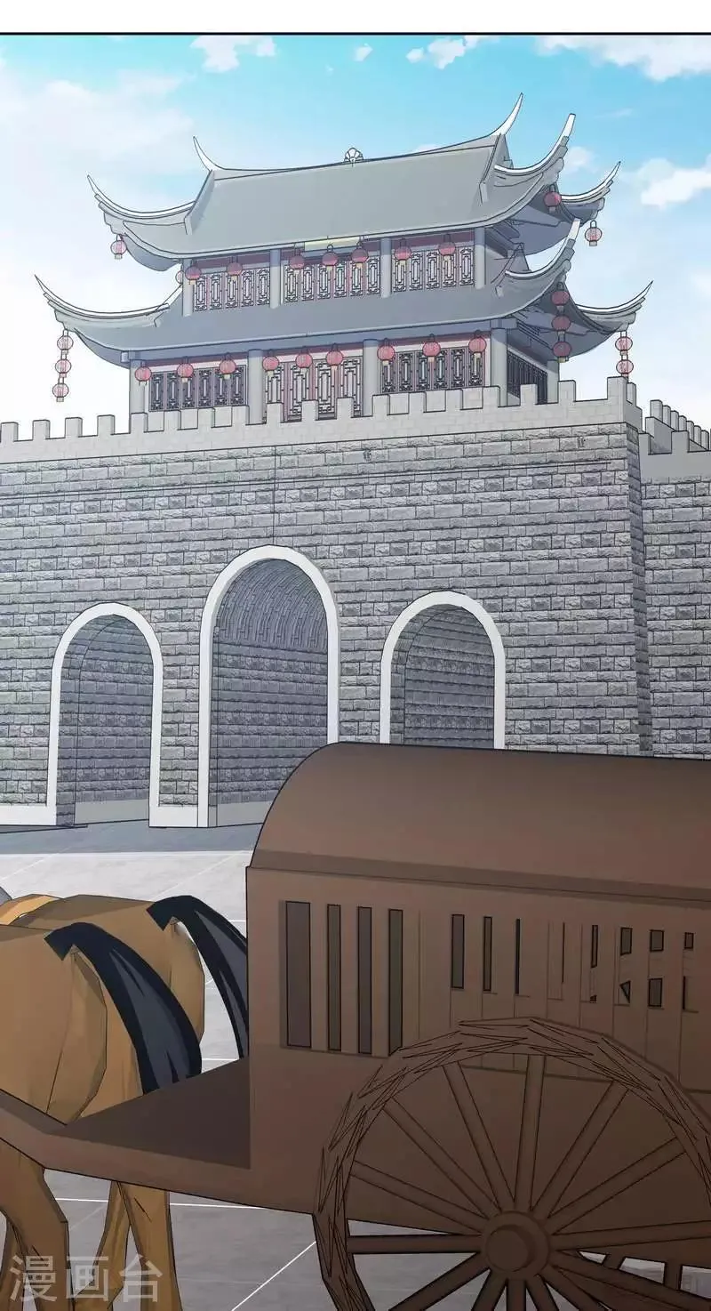 第56话 帝轩的示好 第29页