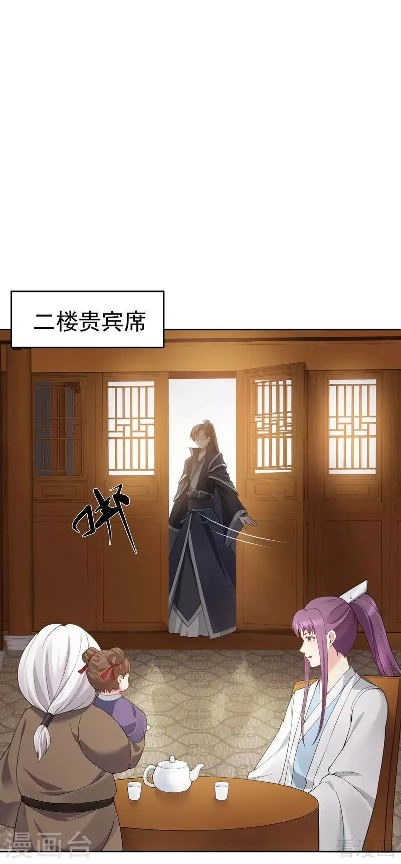 第54话 把君无颜交出来 第2页