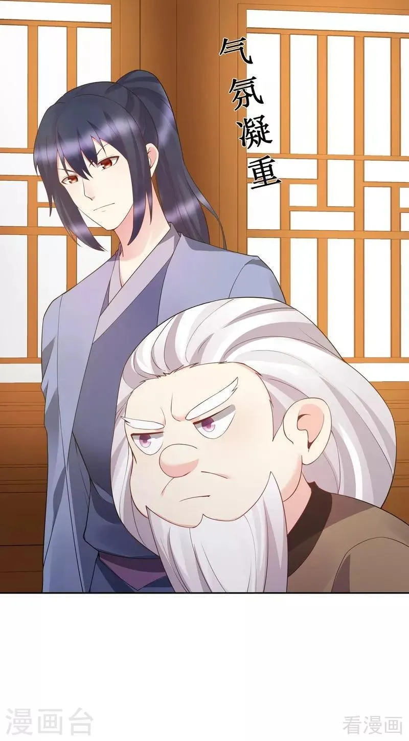 第54话 把君无颜交出来 第13页