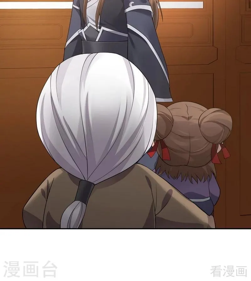 第54话 把君无颜交出来 第24页