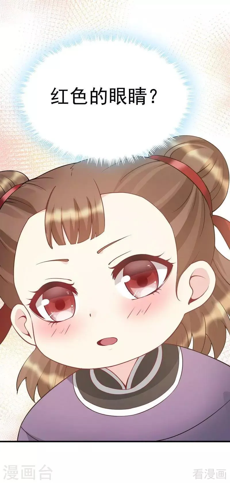 第54话 把君无颜交出来 第25页
