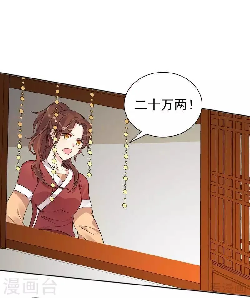 第52话 战王这是疯了吗! 第2页