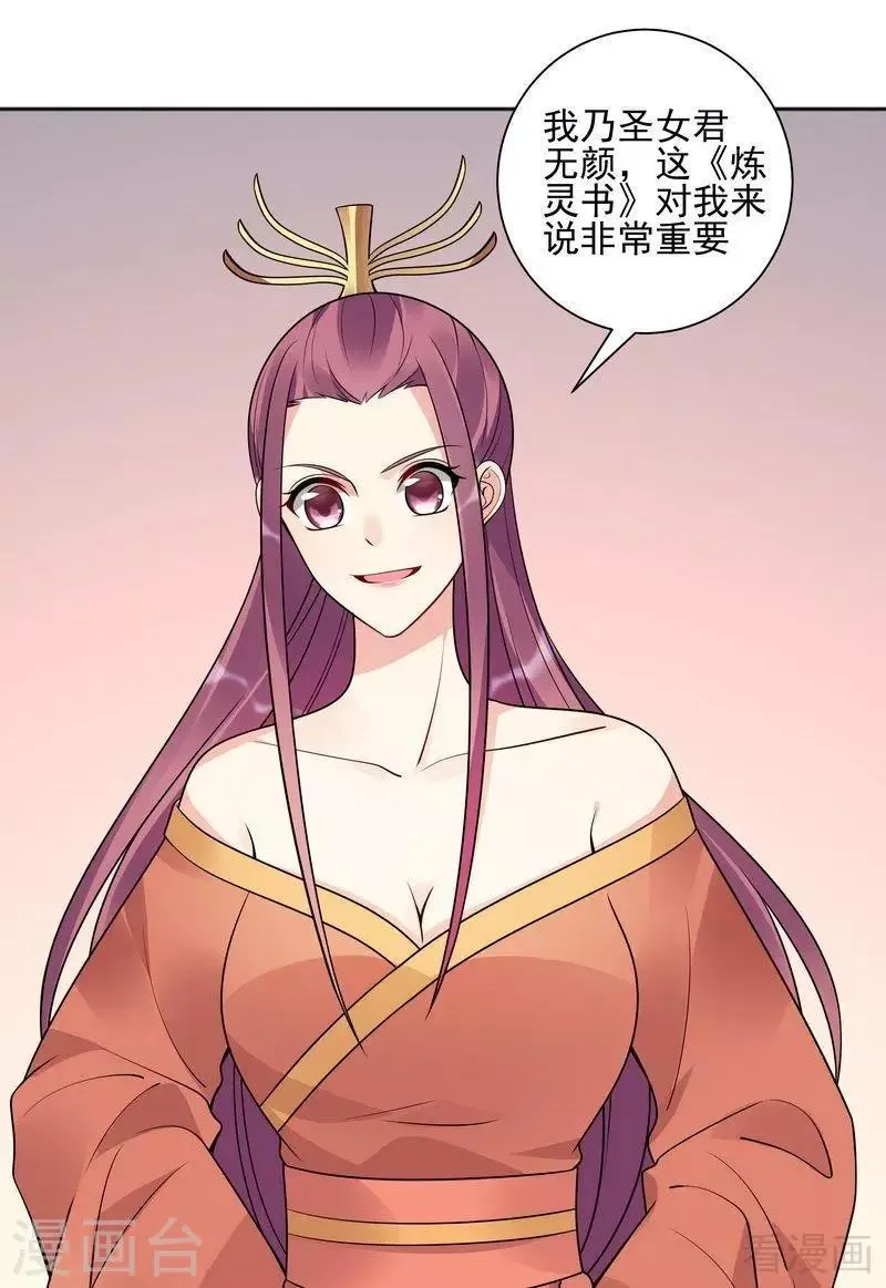 第52话 战王这是疯了吗! 第6页